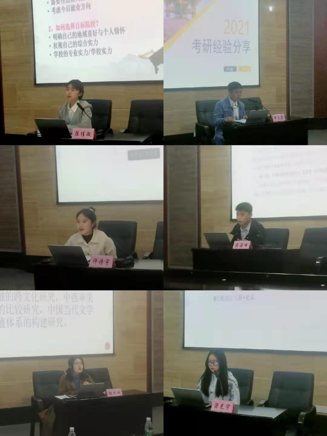 嘉宾分享考研、保研经验.jpeg