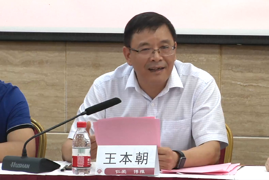 王本朝院长讲话.png